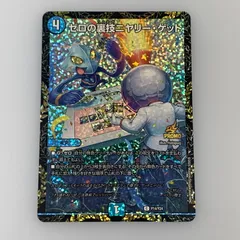 2026年最新】ゼロの裏技ニヤリー・ゲットの人気アイテム - メルカリ