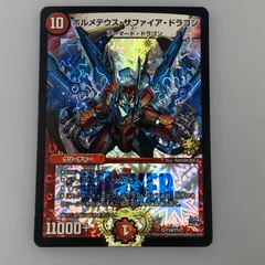 ボルメテウスサファイアドラゴン 4枚 WINNER winner 2026年最新】ボルメテウス サファイア WINNERの人気アイテム - メルカリ