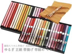 お洒落 ゆるぎ 正絹 帯締め 帯揚げ 2点セット 高級組紐 単色 全6色 ss-398