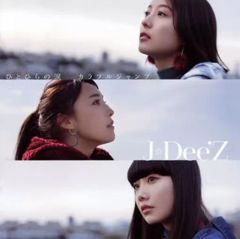 中古】雑貨 一岡伶奈(BEYOOOOONDS) フィギュアスタンドキーホルダー