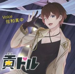 中古】雑貨 一岡伶奈(BEYOOOOONDS) フィギュアスタンドキーホルダー