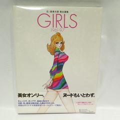 藤井勉・少女B・リトグラフ。13/50。透かし有り。 - メルカリ