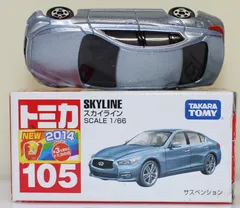 2025年最新】トミカ 105 スカイラインの人気アイテム - メルカリ
