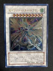 2025年最新】セイヴァースタードラゴン レリーフの人気アイテム - メルカリ