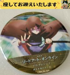 アスナ 缶バッジ 3種セット ソードアート・オンライン プログレッシブ
