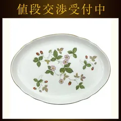 ウェッジウッド プレート ホワイト ワイルドストロベリー 美品 皿 陶器 中古
