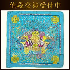 エルメス カレ90 スカーフ 額装品 大西洋の出会い デザイン アート作品