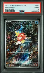 【PSA9】コイキング(AR)〈080/073〉[SV1a]