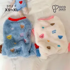 犬 服 秋冬 ロンパース カバーオール ふわもこ ボア クマ柄 熊 極暖 くま 刺繍 小型犬 中型犬 XS S M L XL あったか