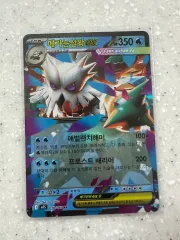 ポケットモンスター カード MEGA ユキノオー EX RR
