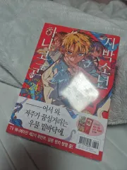 地縛少年 花子くん 24 巻 未開封 出品