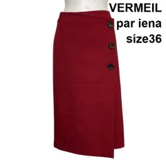 ◆ ヴェルメイユパーイエナ VERMEIL par iena ラップスカート ミモレ丈 セミタイト 3つボタン 赤 毛100％ 36 S 7号 レディース S5Y645のサムネイル