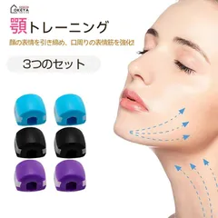 顎 トレーニング 3個セット エクササイズボール フェイストナー 顔ヨガグッズ 顔ボール フェイストレーニング あごエクササイザー フェイスフィットネスボール 顔の筋肉を鍛える美顔器 顔面筋トレーニング器具 シリコン