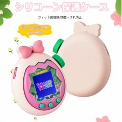For Tamagotchi Paradise(たまごっちパラダイス) 用 ケース カバー シリコーン 保護カバー タマゴッチパラダイス専用 シリコン保護ケース かわいい 防水 防塵 指紋防止 キズ防止 tamagotchi paradise 対応