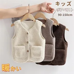 ボアベスト ベスト キッズ 女の子 男の子 ボアアウター ボア 防寒ベスト アウター ベビー服 モコモコ もこもこ 女児 男児 冬 コート キッズ ショート丈 ノースリーブ 前開き ボタン 暖かい 子供服 防寒 通学 通園 コーヒー カーキー ベージュ