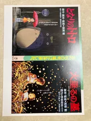 2025年最新】ジブリ映画チラシの人気アイテム - メルカリ