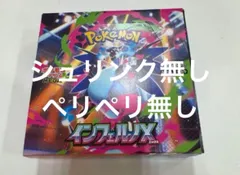 ポケモンカード インフェルノX 1box ペリペリ無し