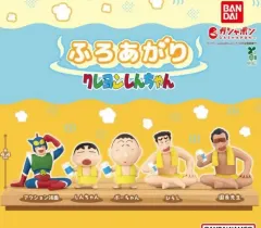 バンダイ クレヨンしんちゃん サウナシリーズ2 4種 まとめ出品 (ボーちゃんX)