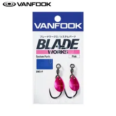 ヴァンフック ブレードワークス システムパーツ BWS-P #1/0 ピンク / VANFOOK BLADE WORKS System Parts