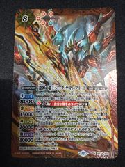 バトルスピリッツ覇極来臨龍神の覇王ジーク・ヤマト・フリード X シークレット2枚 Amazon.co.jp: 龍の覇王ジーク・ヤマト・フリード/バトルスピリッツ