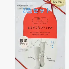 靴下サプリ まるでこたつソックス ケーブル柄