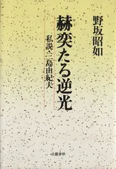 2026年最新】三島由紀夫 サインの人気アイテム - メルカリ