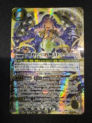 チョコボバンドル限定　瞬唱の魔道士　FOIL MTG チョコボバンドル 瞬唱の魔道士 日本語Foil - メルカリ