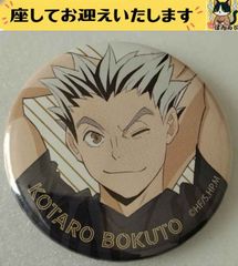 ハイキュー!! 木兎光太郎 コレクション缶バッジ コレ缶 第8弾 - メルカリ