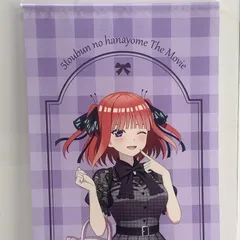 【中古】A賞 特大タペストリー 中野二乃 映画 五等分の花嫁 POP UP STORE in 新宿マルイ アネックス ご購入者特典【本体のみ】[10]