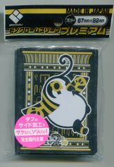 未開封 ブロッコリースリーブ 「コズミック・ホラー」 2個セット