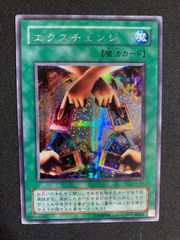 遊戯王 エクスチェンジ G5-03 シークレット - メルカリ