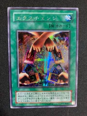 遊戯王 エクスチェンジ 2期 シークレットレア - メルカリ