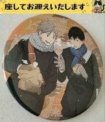 ハイキュー!! 缶バッジ 菅原孝支 影山飛雄 冬 - メルカリ