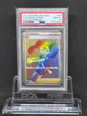 サナ　HR　S7R【蒼空ストリーム】084/067　PSA10