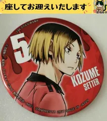 e#️⃣ハイキュー#️⃣　孤爪研磨　横顔　缶バッジ