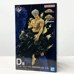 【中古】未開封 一番くじ 僕のヒーローアカデミア 更に向こうへ D賞 オール･フォー･ワン MASTERLISE バンダイ AFO ヒロアカ[17]