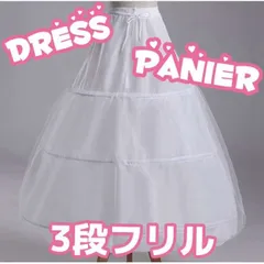 パニエ ウェディング 発表会 コスプレ ドレス ハロウィン チュール フリル