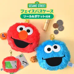フェイスパスケース エルモ クッキーモンスター セサミストリート ぬいぐるみ パスケース リール付き 小銭入れ 定期入れ ICカード 収納 キーホルダー 小物入れ ミニポーチ カード入れ 窓付き バッグ 鞄 キーホルダー