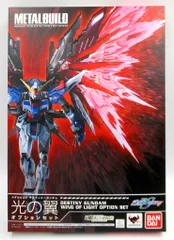 2025年最新】metal build デスティニーガンダム 光の翼オプション