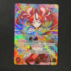 ホロカ ハコス・ベールズ OUR hBP06-005 A001