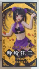 タイトー Coreful フィギュア デート・ア・ライブ IV 時崎狂三 チャイナ水着ver. Renewal