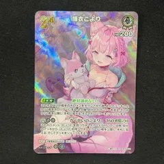 WGP 千葉限定 博衣こより イラスト違いUR WGP 千葉限定 博衣こより