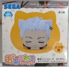 セガ おひるねこ モアプラスミニフィギュア Vol.3/東京リベンジャーズ 三ツ谷隆