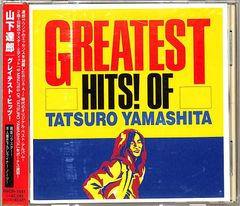 CD1枚 / 山下達郎 / Greatest Hits! (1997年・BVCR-1541・ブギー