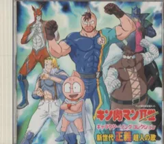 2026年最新】キン肉マンii世dvdの人気アイテム - メルカリ