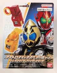 バンダイナムコ SUPER BEST 仮面ライダーフォーゼ アストロスイッチスペシャルセット エレキスイッチ&ファイヤースイッチ