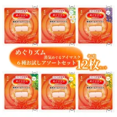 【6種お試しアソートセット: 12枚セット】花王 めぐりズム 蒸気めぐるアイマスク お試しアソートセット 無香料、カモミール、ラベンダー、森林浴、完熟ゆず、金木犀 6種×各2枚ずつ 計12枚