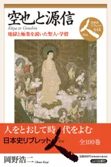 2025年最新】源信 地獄極楽の人気アイテム - メルカリ