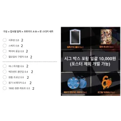 BOMTOON シーグリ シーズングリーティング カレンダー ホルダー ポスター ポーチ カラビナ 販売