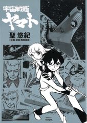 輪廻のラグランジェ アニメ放送宣伝ポスター - メルカリ